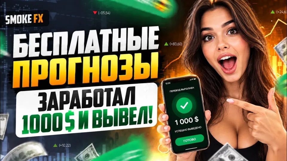 Трейдинг на Binodex! Трейдинг с НУЛЯ для НОВИЧКОВ! Трейдинг